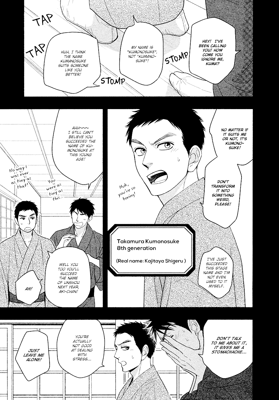 Hanakoi Tsurane Chapter 30 page 7 - Chapter 30