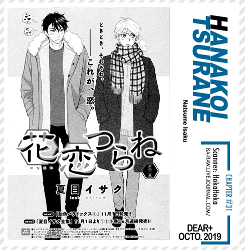 Hanakoi Tsurane Chapter 31 page 2 - Chapter 31