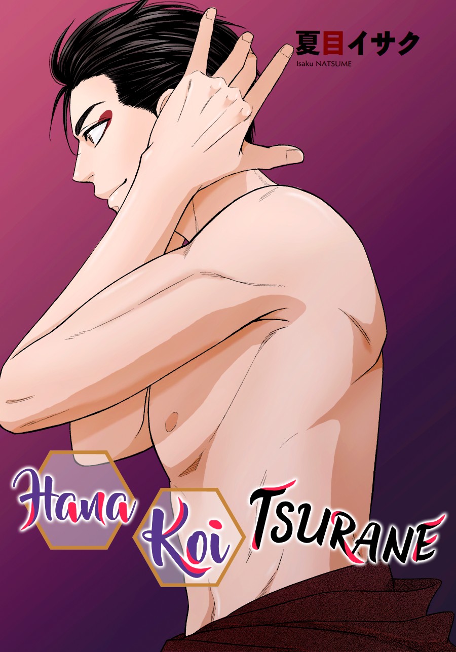 Hanakoi Tsurane Chapter 31 page 4 - Chapter 31