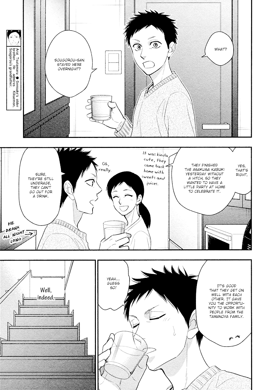 Hanakoi Tsurane Chapter 32 page 14 - Chapter 32