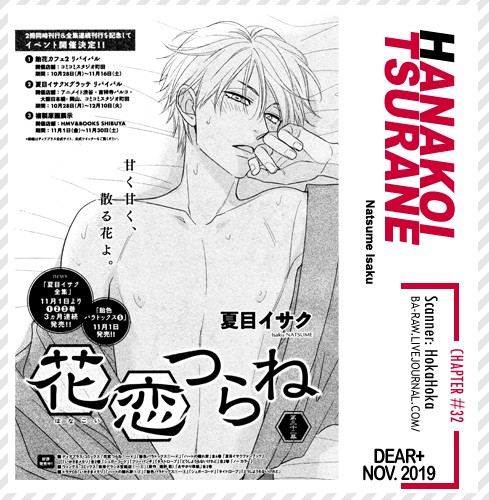Hanakoi Tsurane Chapter 32 page 2 - Chapter 32