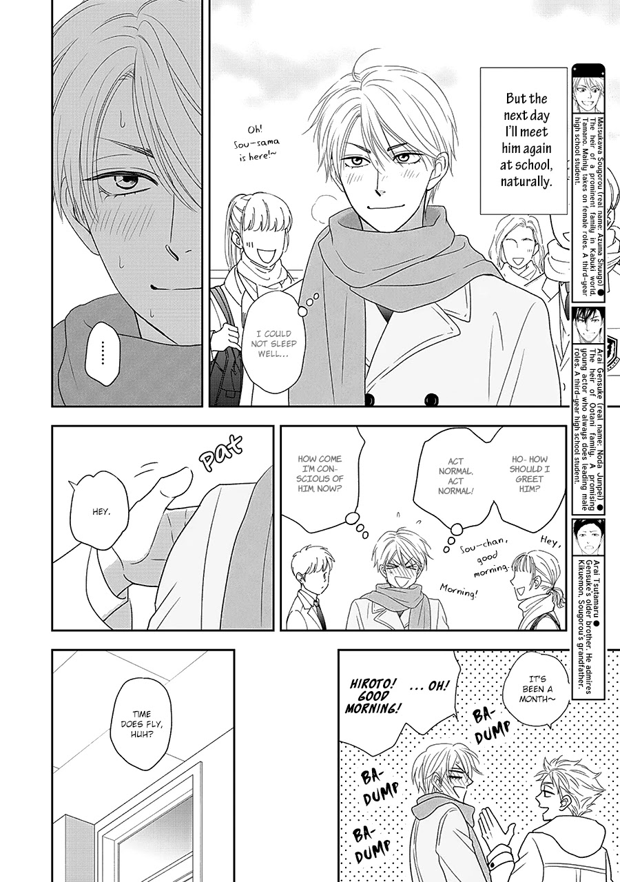 Hanakoi Tsurane Chapter 33 page 6 - Chapter 33