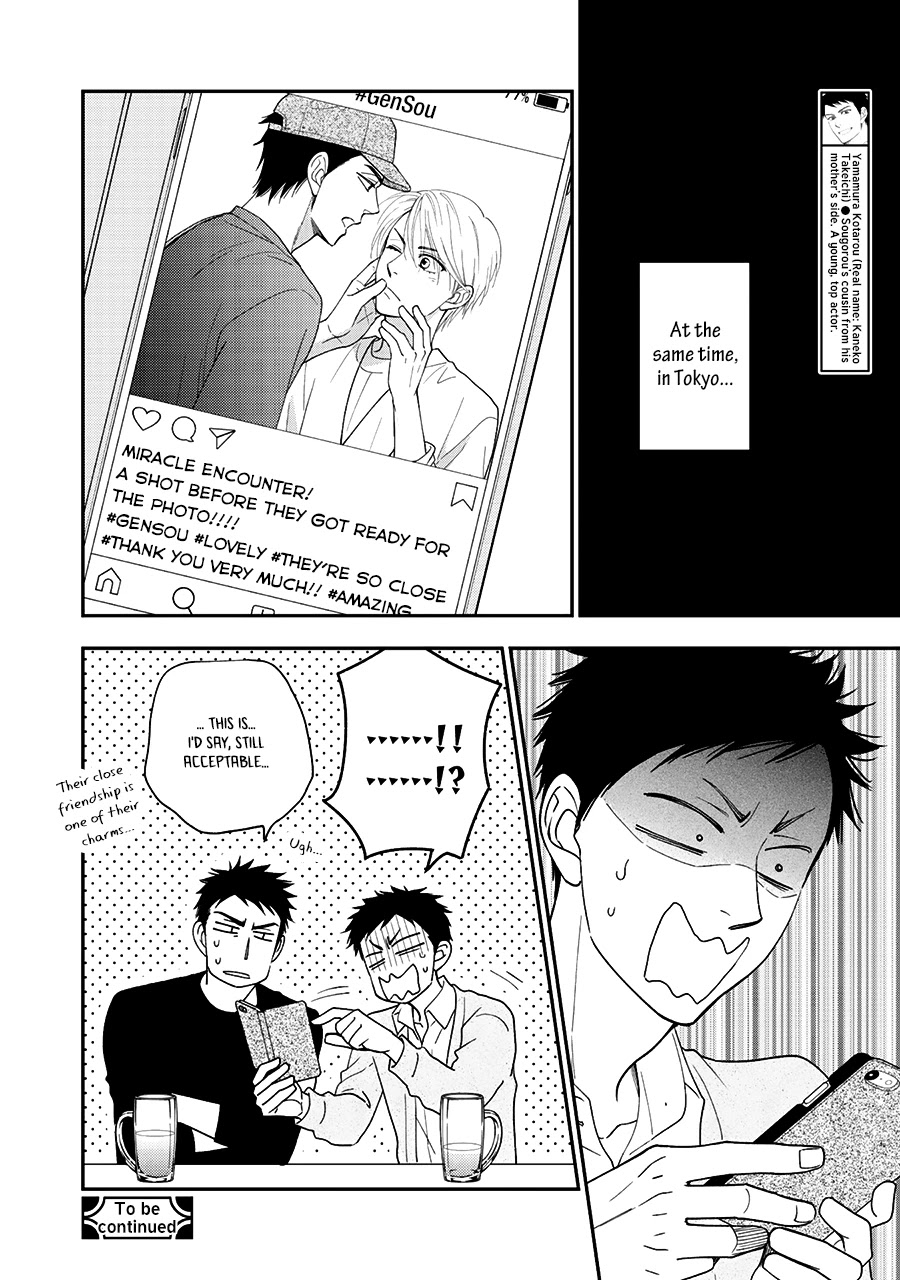 Hanakoi Tsurane Chapter 34 page 25 - Chapter 34
