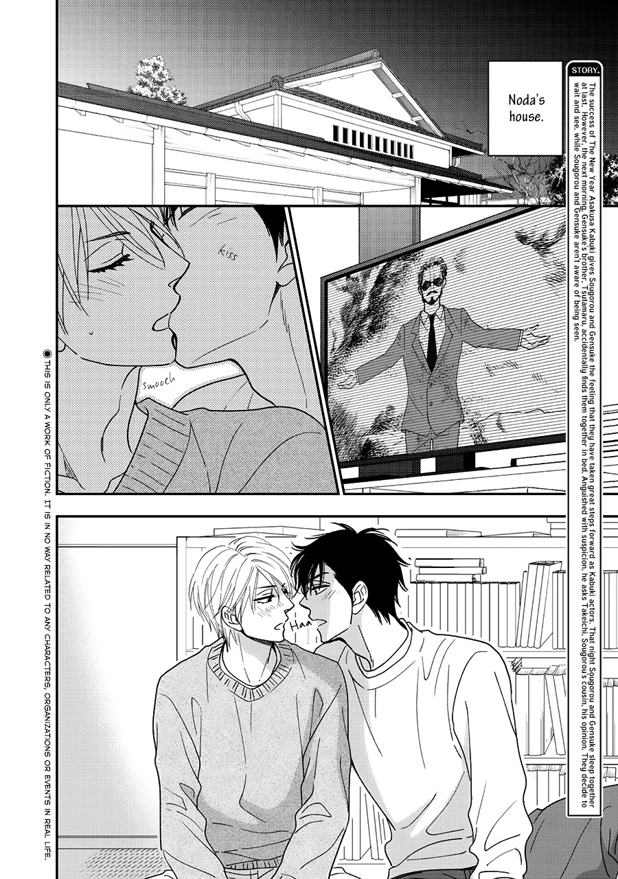 Hanakoi Tsurane Chapter 34 page 3 - Chapter 34