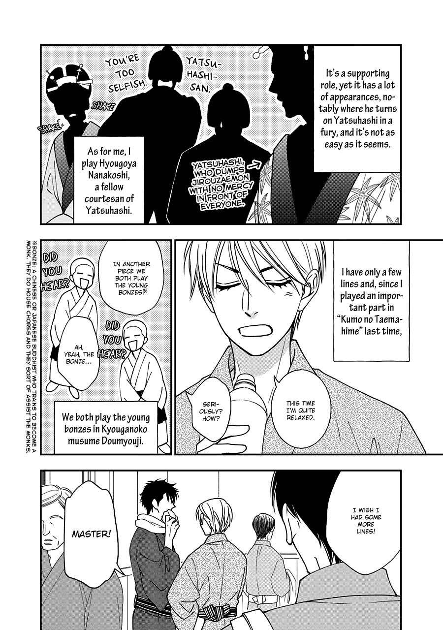 Hanakoi Tsurane Chapter 36 page 7 - Chapter 36
