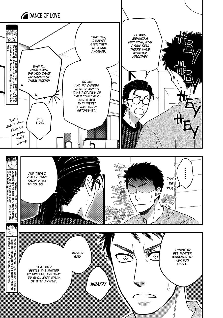 Hanakoi Tsurane Chapter 37 page 5 - Chapter 37