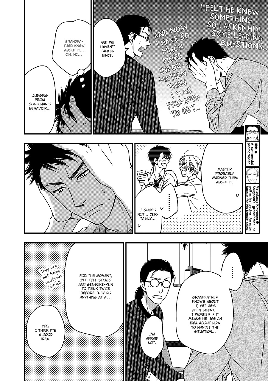 Hanakoi Tsurane Chapter 37 page 6 - Chapter 37