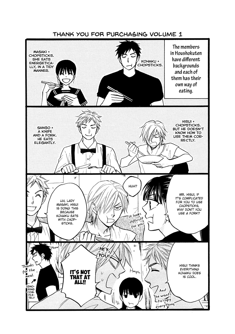 Hanakoi Tsurane Chapter 38.1 page 12 - Chapter 38.1: Special Extras
