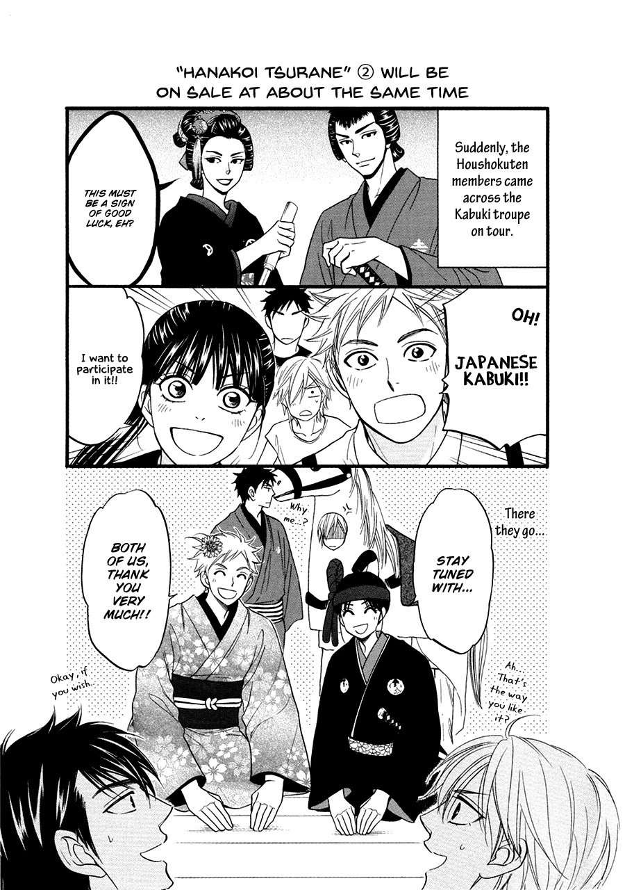 Hanakoi Tsurane Chapter 38.1 page 13 - Chapter 38.1: Special Extras