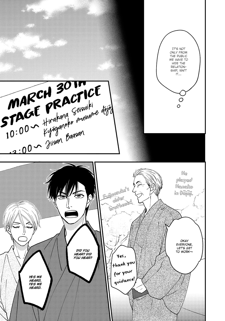 Hanakoi Tsurane Chapter 38 page 17 - Chapter 38