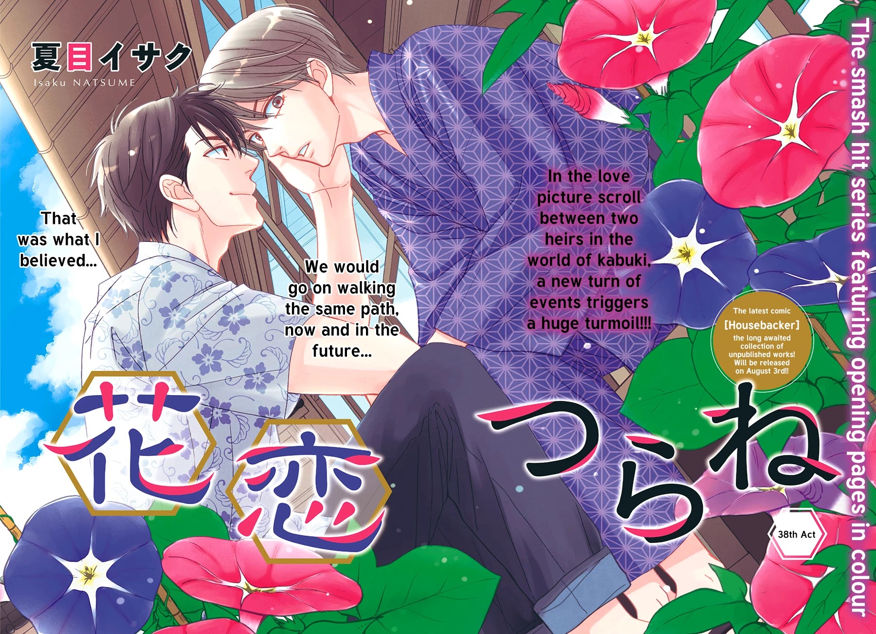 Hanakoi Tsurane Chapter 38 page 3 - Chapter 38