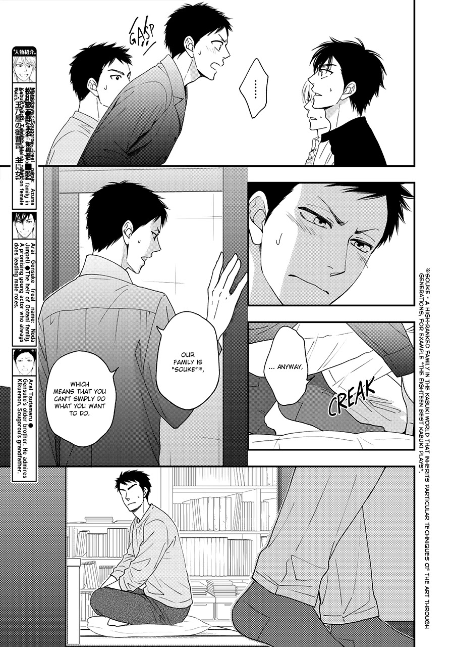 Hanakoi Tsurane Chapter 38 page 7 - Chapter 38