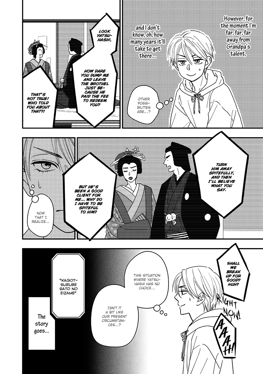 Hanakoi Tsurane Chapter 39 page 19 - Chapter 39