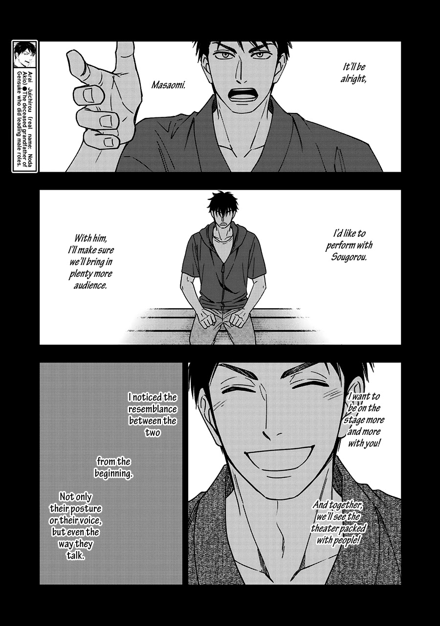 Hanakoi Tsurane Chapter 39 page 24 - Chapter 39