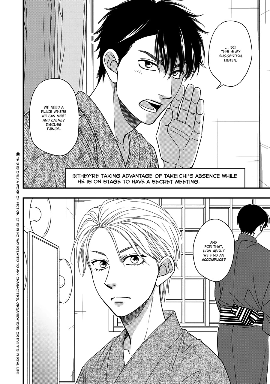 Hanakoi Tsurane Chapter 39 page 3 - Chapter 39
