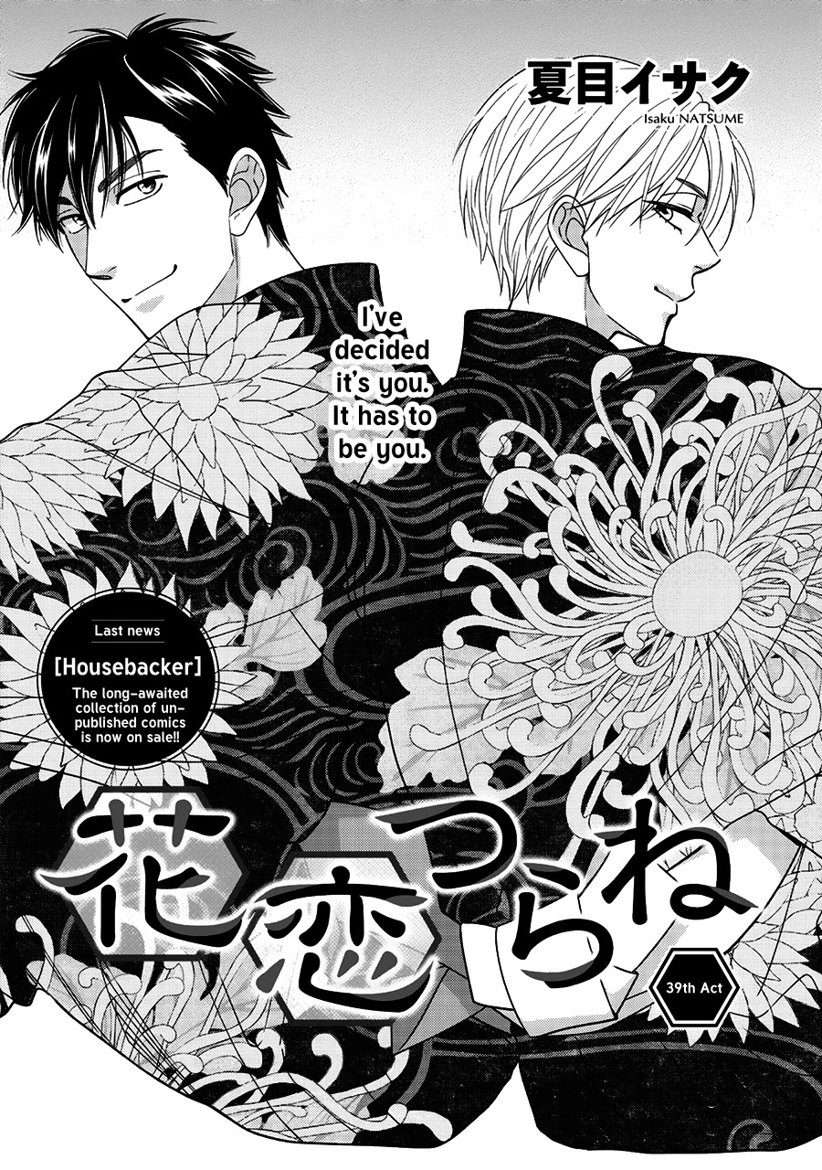 Hanakoi Tsurane Chapter 39 page 4 - Chapter 39