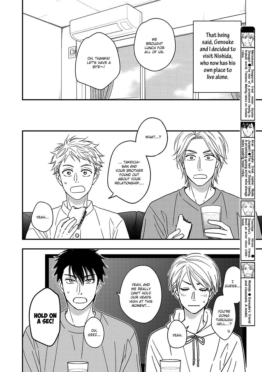 Hanakoi Tsurane Chapter 39 page 7 - Chapter 39