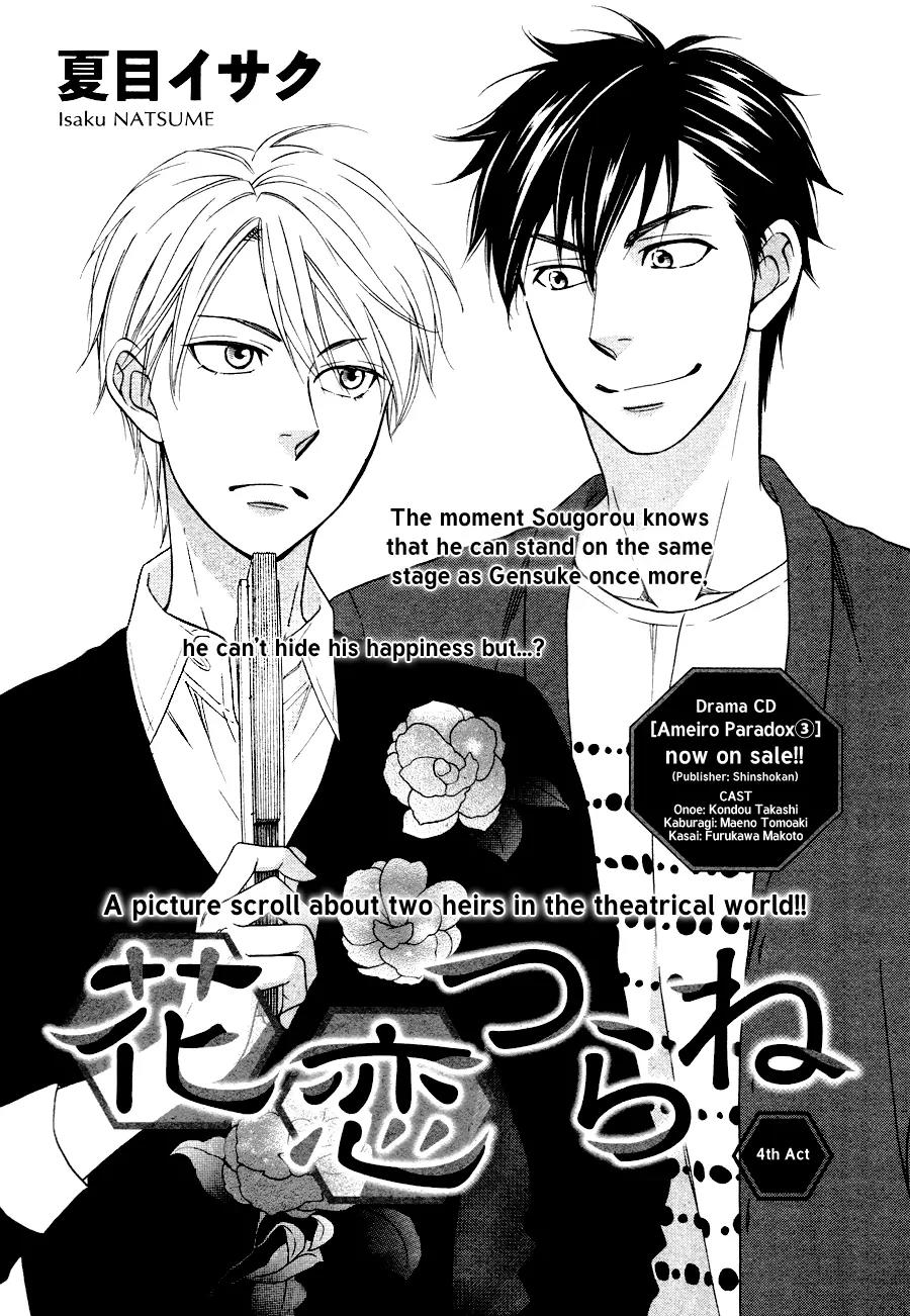 Hanakoi Tsurane Chapter 4 page 5 - Chapter 4