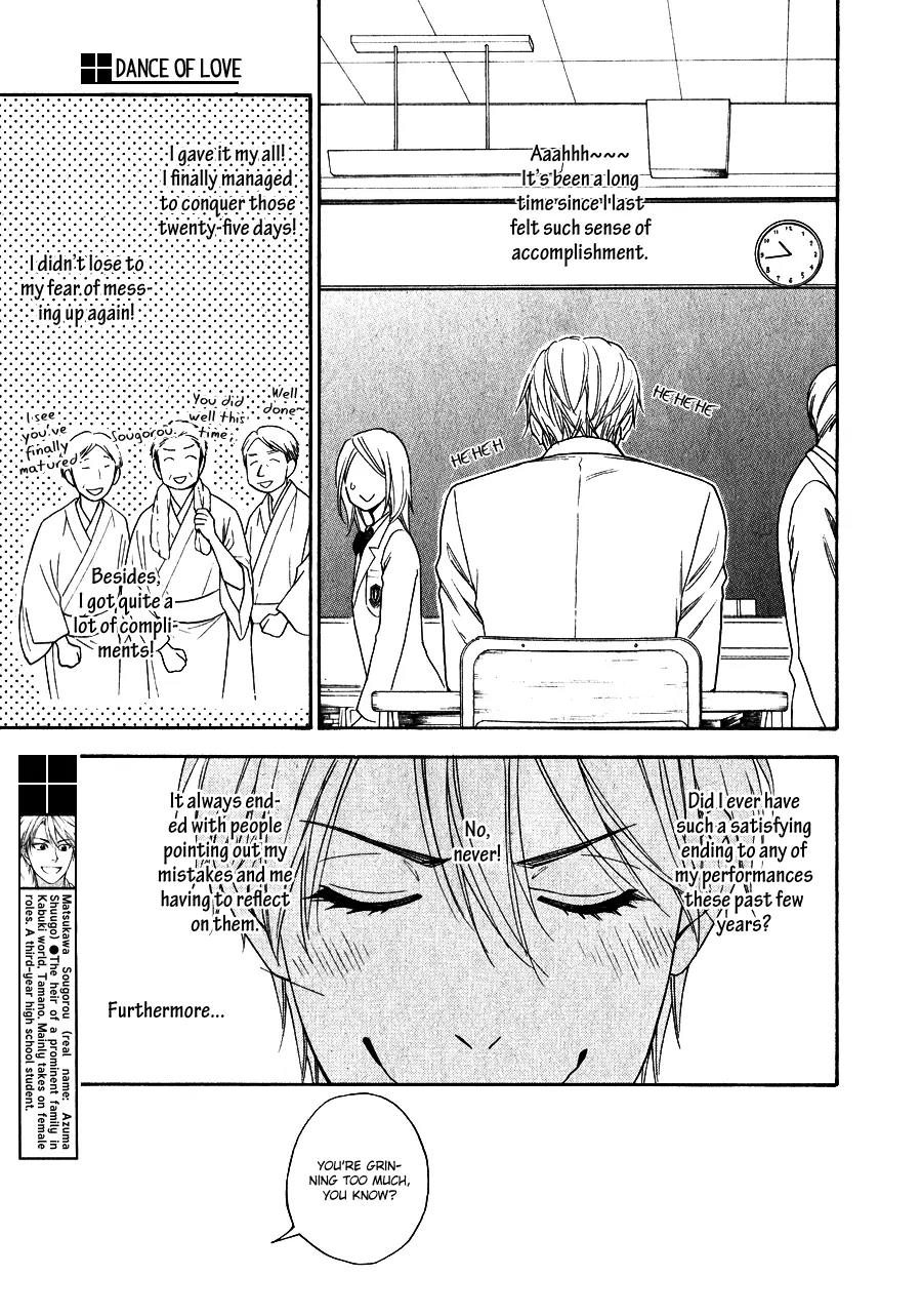 Hanakoi Tsurane Chapter 4 page 7 - Chapter 4