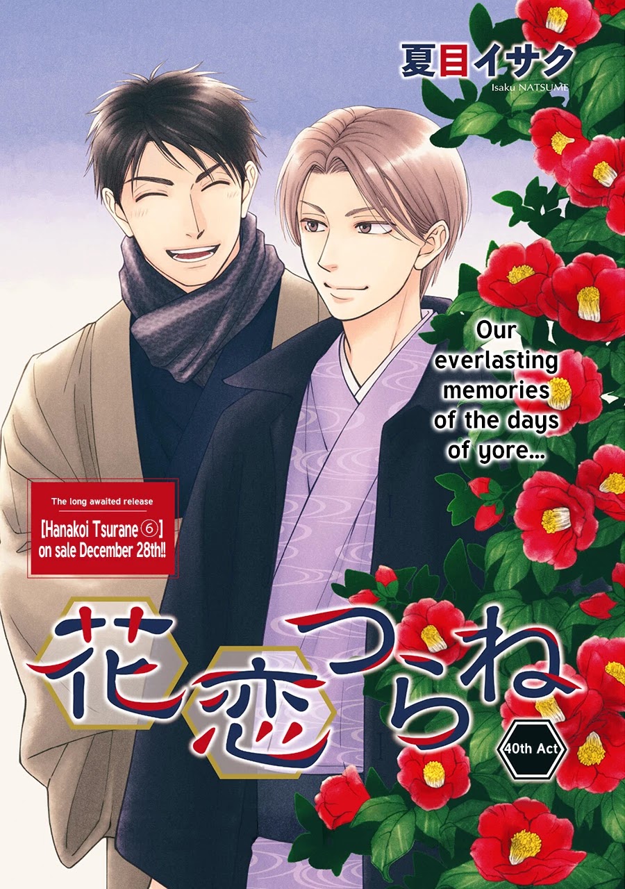 Hanakoi Tsurane Chapter 40 page 3 - Chapter 40