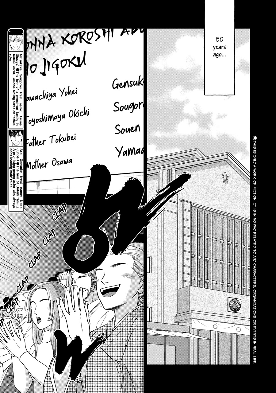 Hanakoi Tsurane Chapter 40 page 5 - Chapter 40