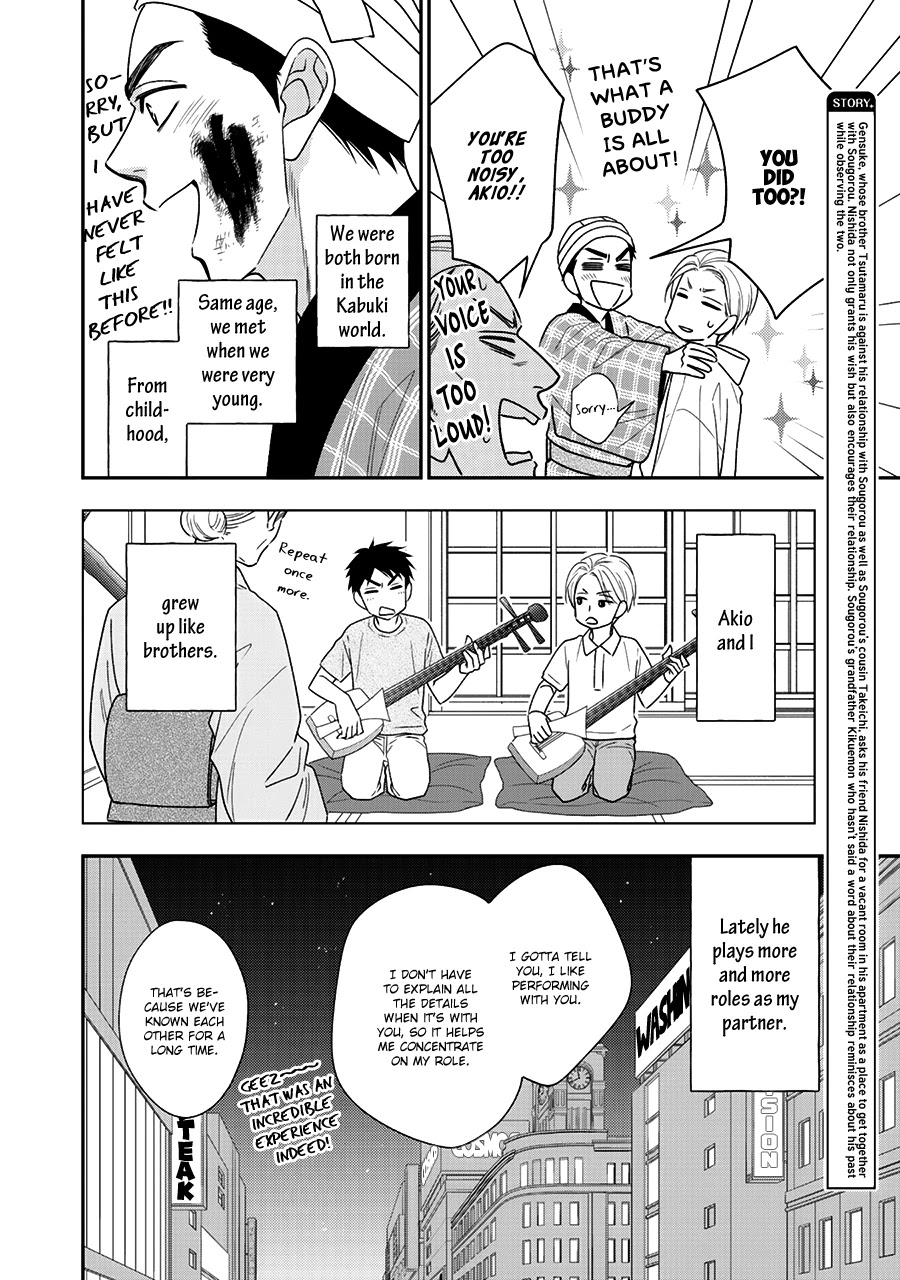 Hanakoi Tsurane Chapter 40 page 8 - Chapter 40