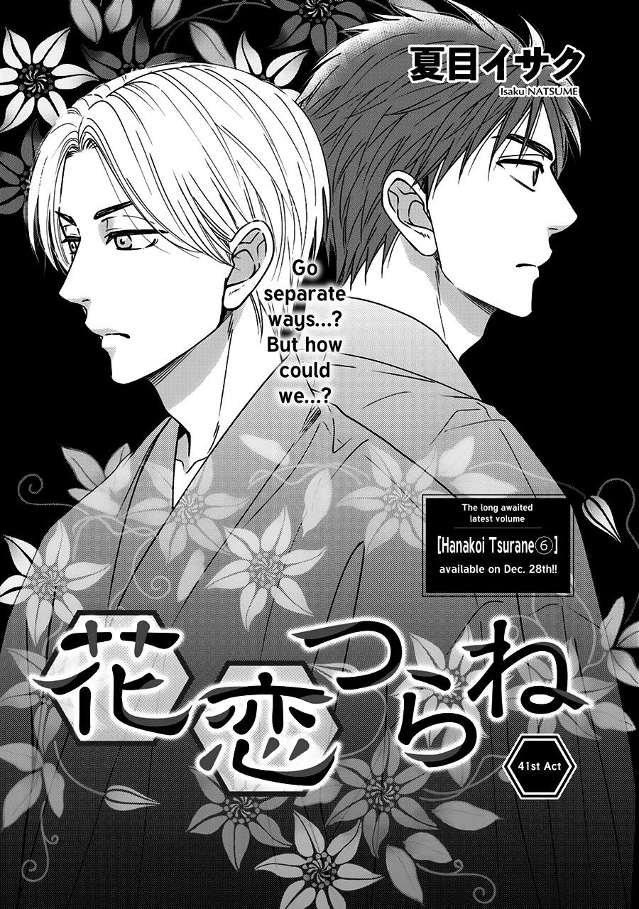 Hanakoi Tsurane Chapter 41 page 3 - Chapter 41