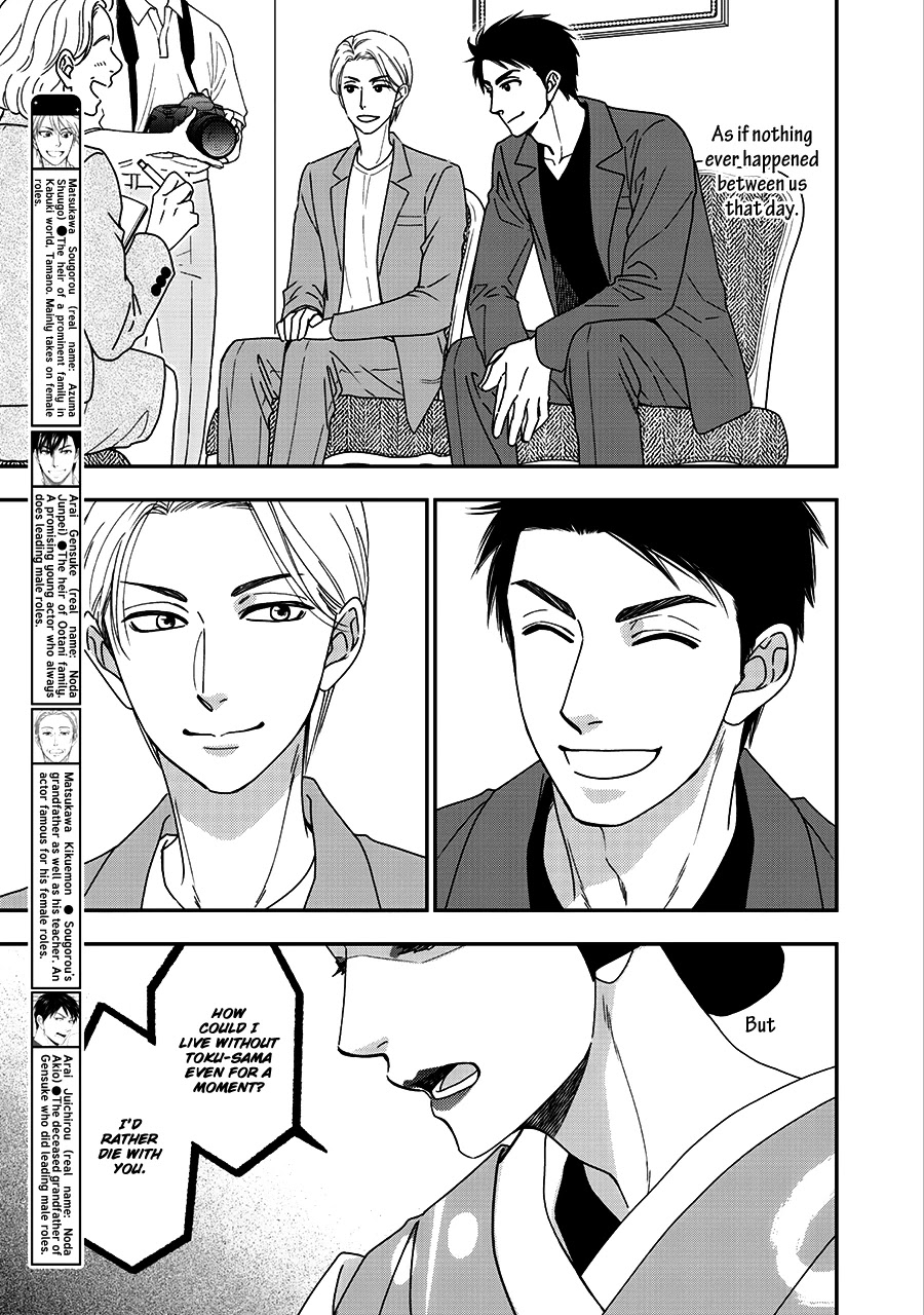 Hanakoi Tsurane Chapter 41 page 5 - Chapter 41