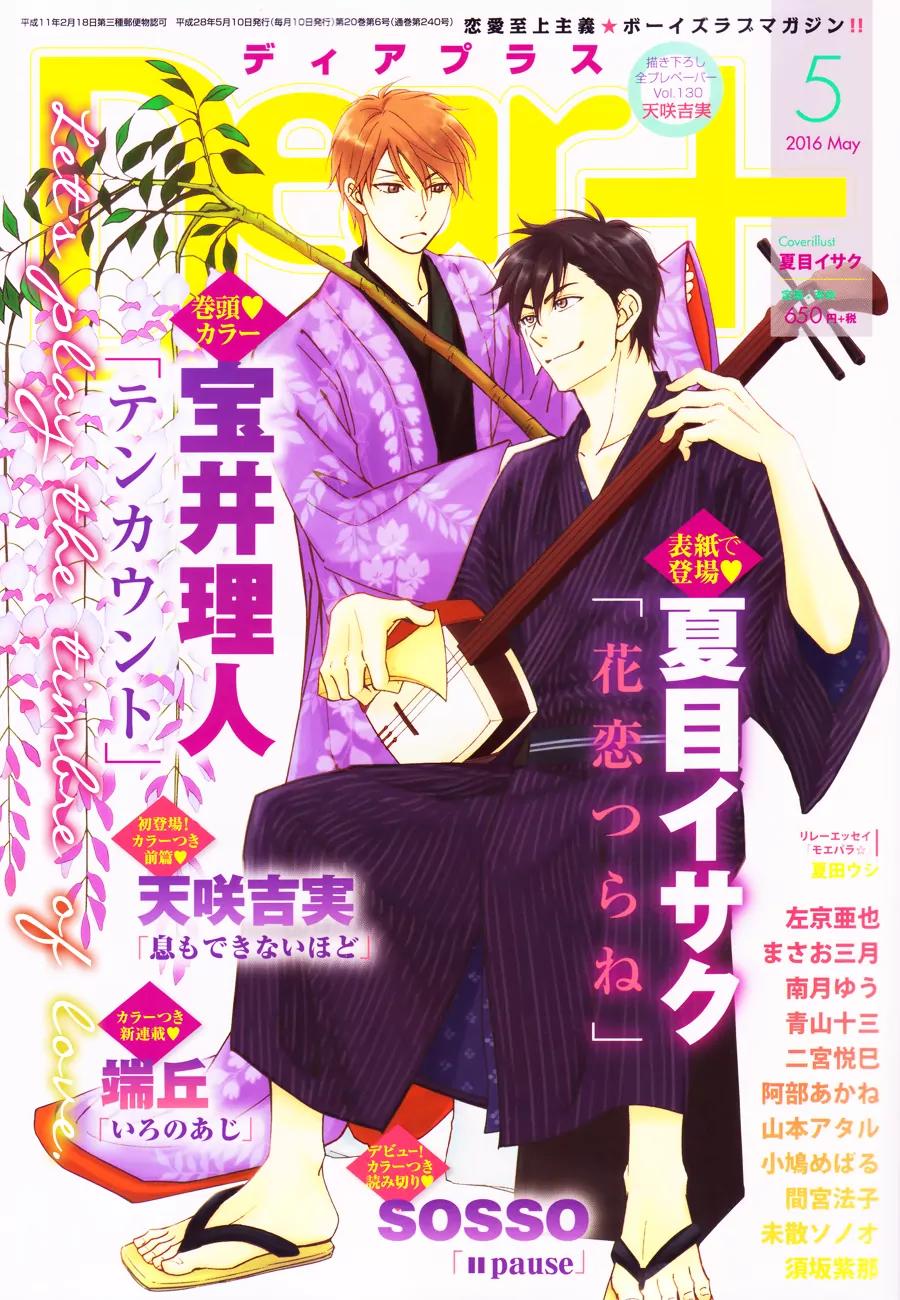 Hanakoi Tsurane Chapter 5 page 4 - Chapter 5