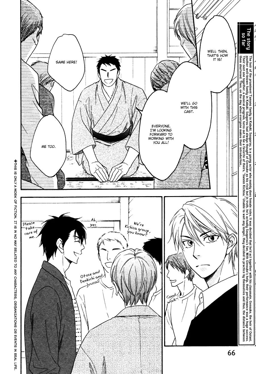 Hanakoi Tsurane Chapter 5 page 6 - Chapter 5
