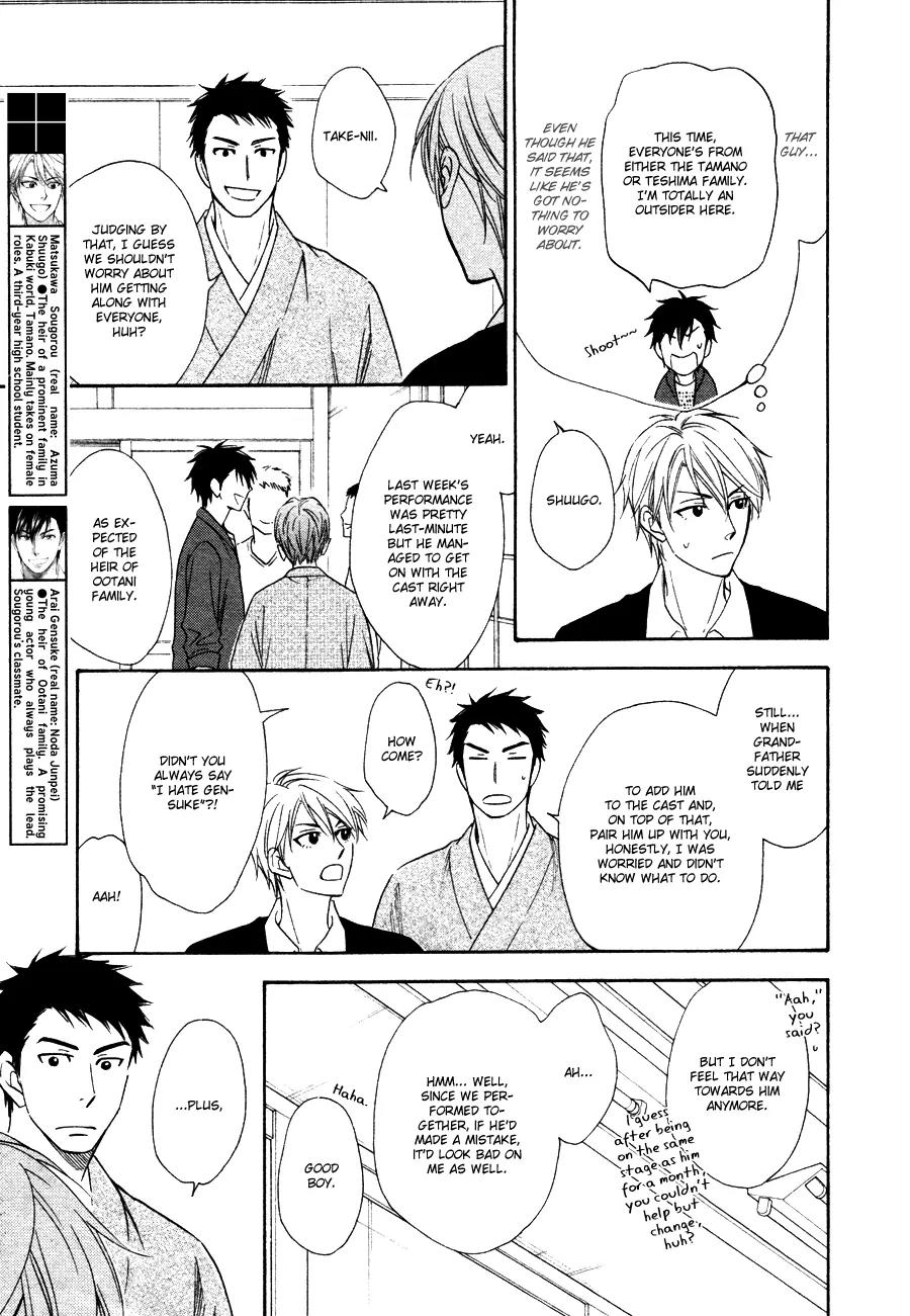 Hanakoi Tsurane Chapter 5 page 7 - Chapter 5