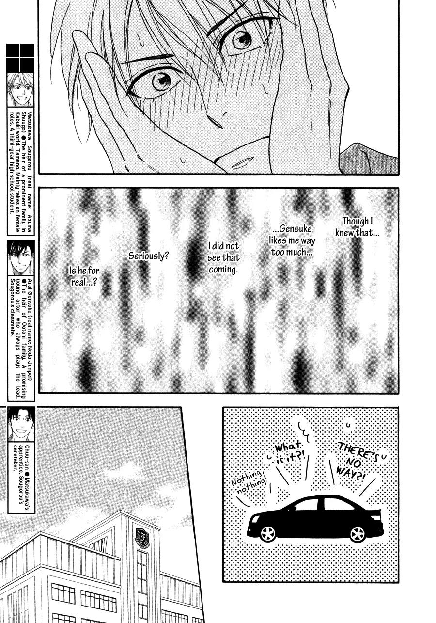 Hanakoi Tsurane Chapter 6 page 12 - Chapter 6