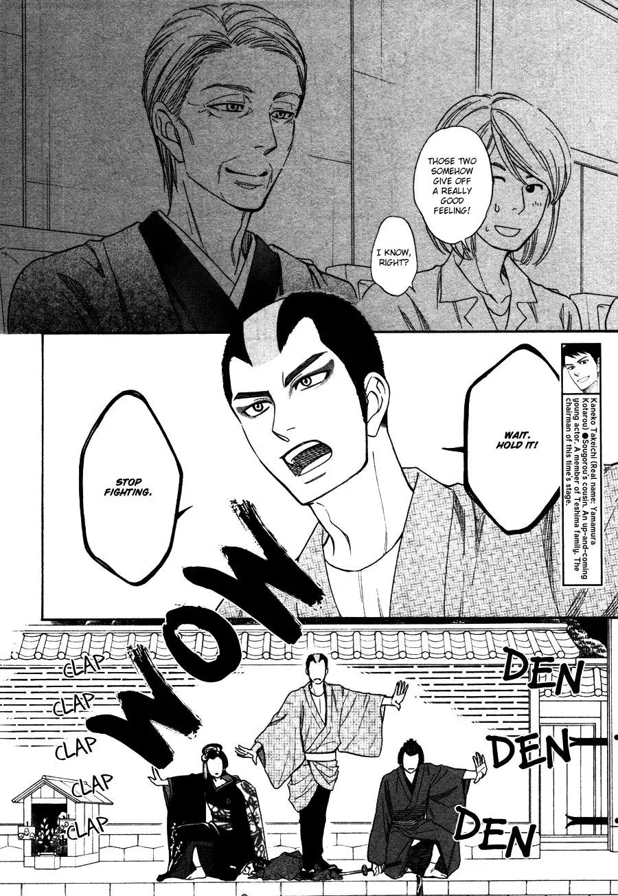 Hanakoi Tsurane Chapter 7 page 11 - Chapter 7