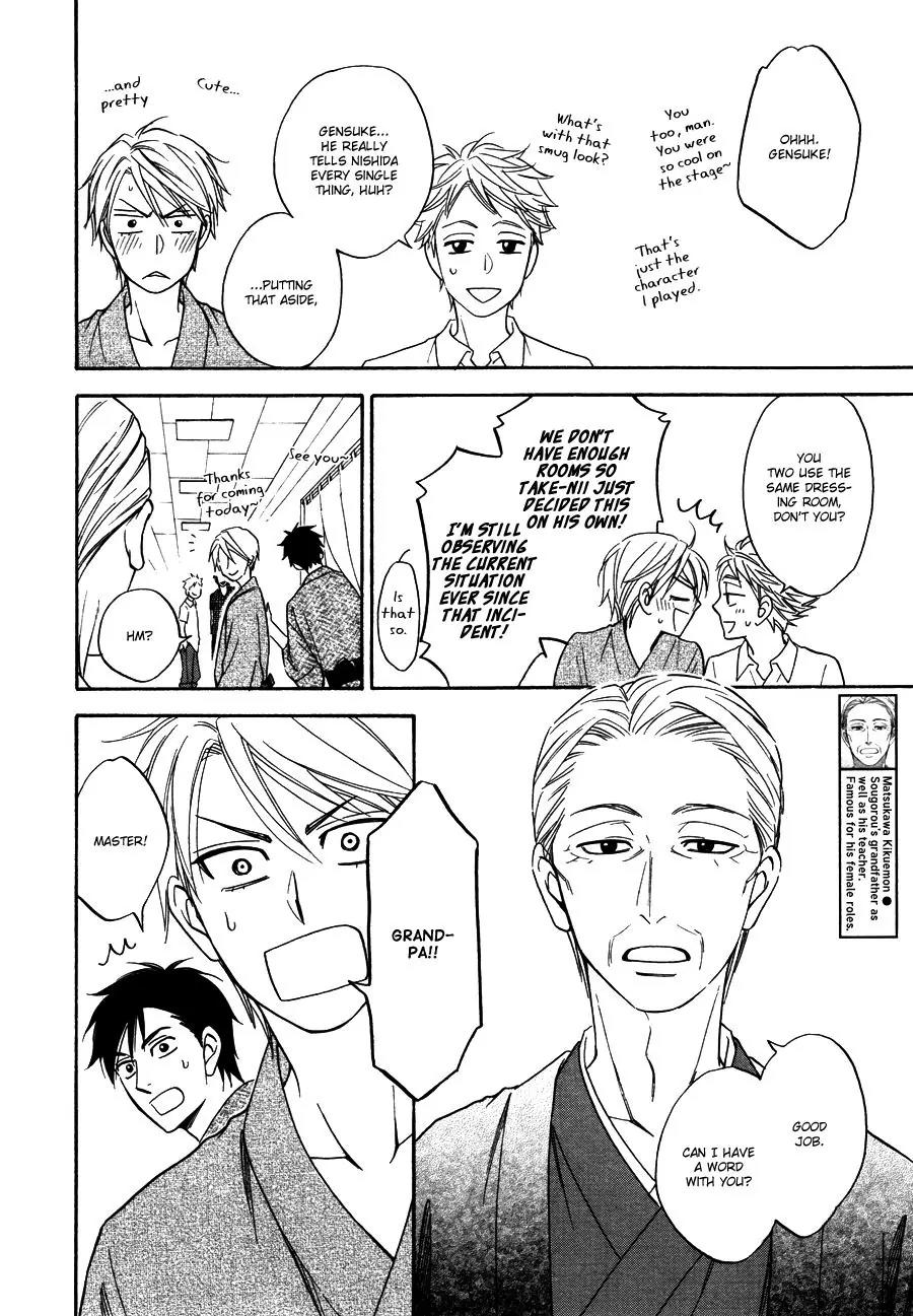 Hanakoi Tsurane Chapter 7 page 13 - Chapter 7