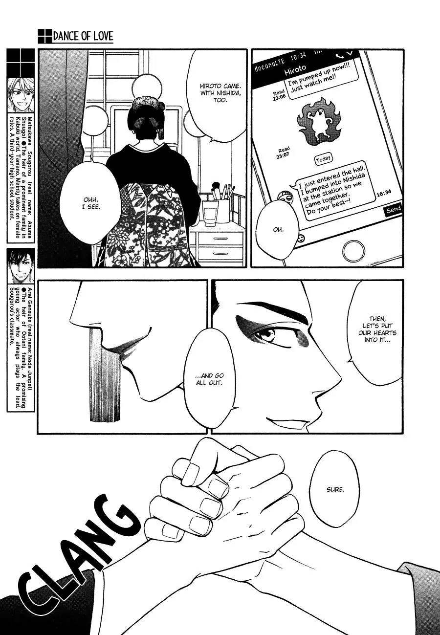 Hanakoi Tsurane Chapter 7 page 4 - Chapter 7