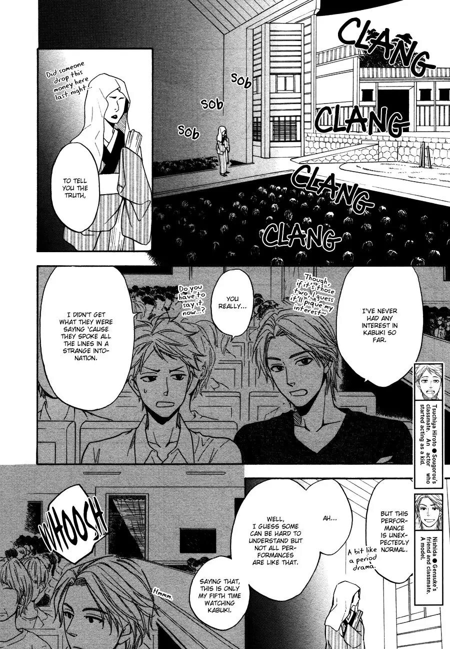 Hanakoi Tsurane Chapter 7 page 5 - Chapter 7