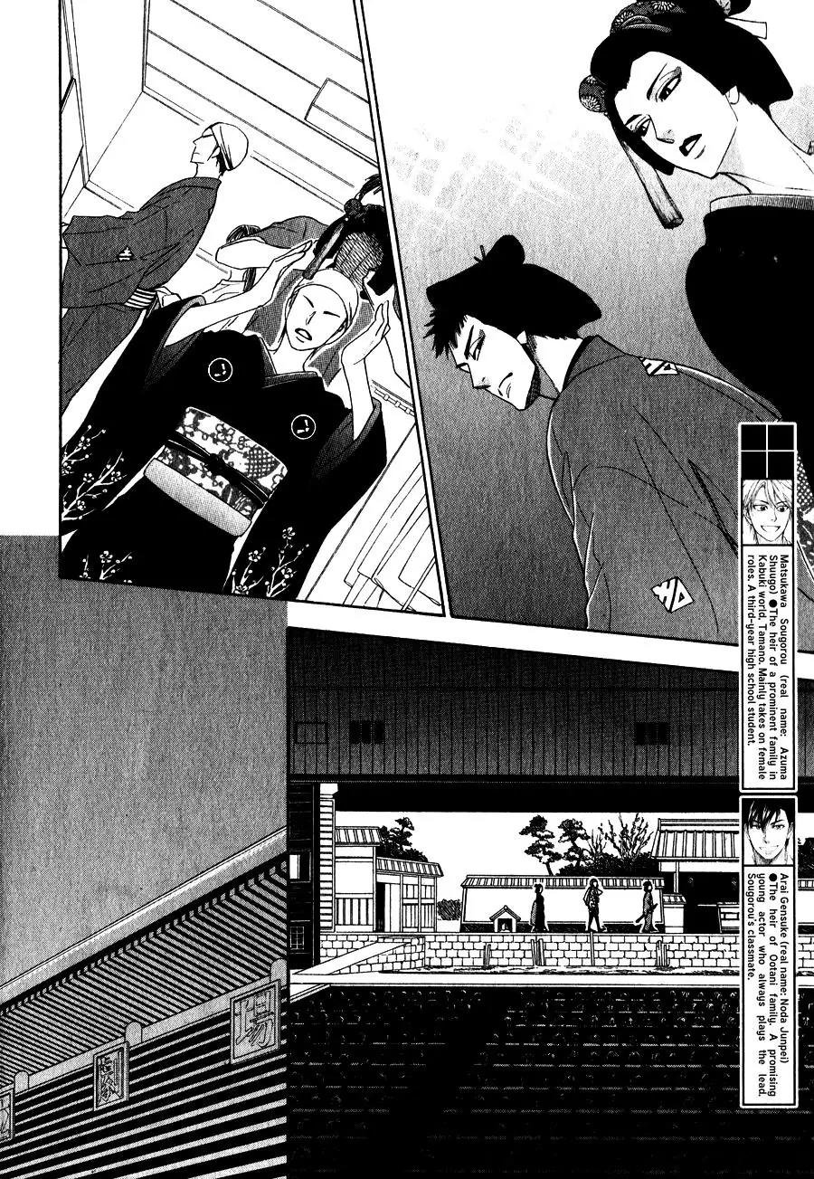 Hanakoi Tsurane Chapter 8 page 5 - Chapter 8
