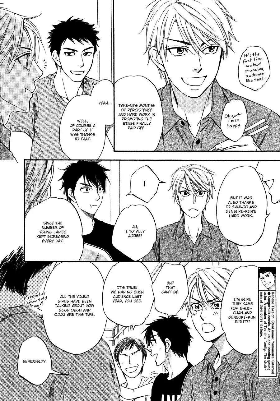 Hanakoi Tsurane Chapter 8 page 7 - Chapter 8