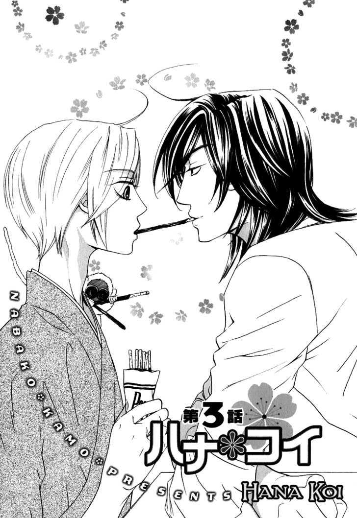 Hana*Koi Chapter 3 page 3 - Chapter 3