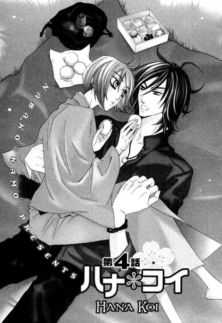 Hana*Koi Chapter 4 page 2 - Chapter 4