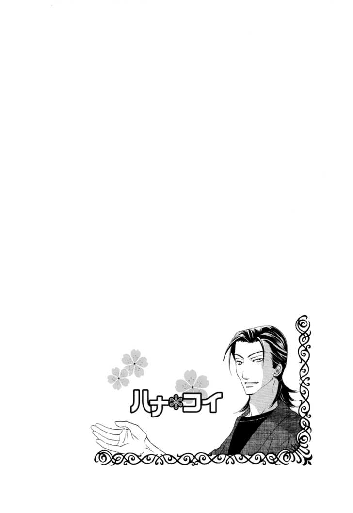 Hana*Koi Chapter 4 page 3 - Chapter 4