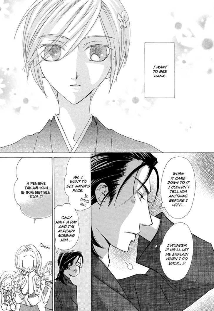 Hana*Koi Chapter 4 page 6 - Chapter 4