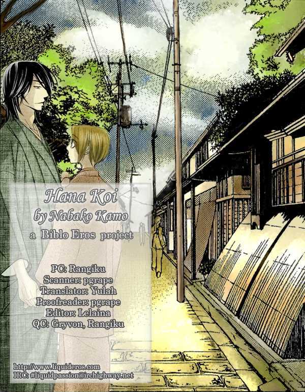 Hana*Koi Chapter 5 page 1 - Chapter 5 : Special Extra Edition