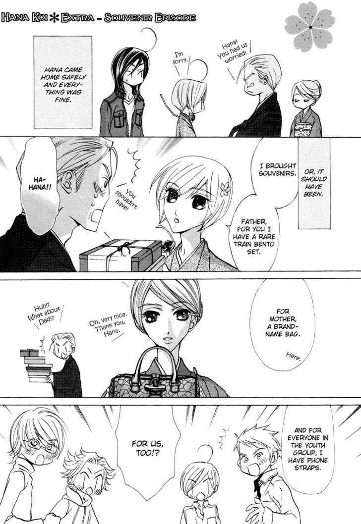Hana*Koi Chapter 5 page 3 - Chapter 5 : Special Extra Edition