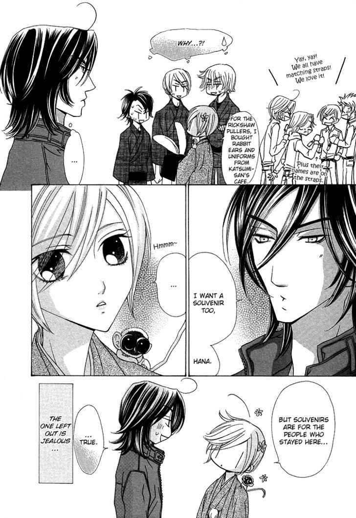 Hana*Koi Chapter 5 page 4 - Chapter 5 : Special Extra Edition