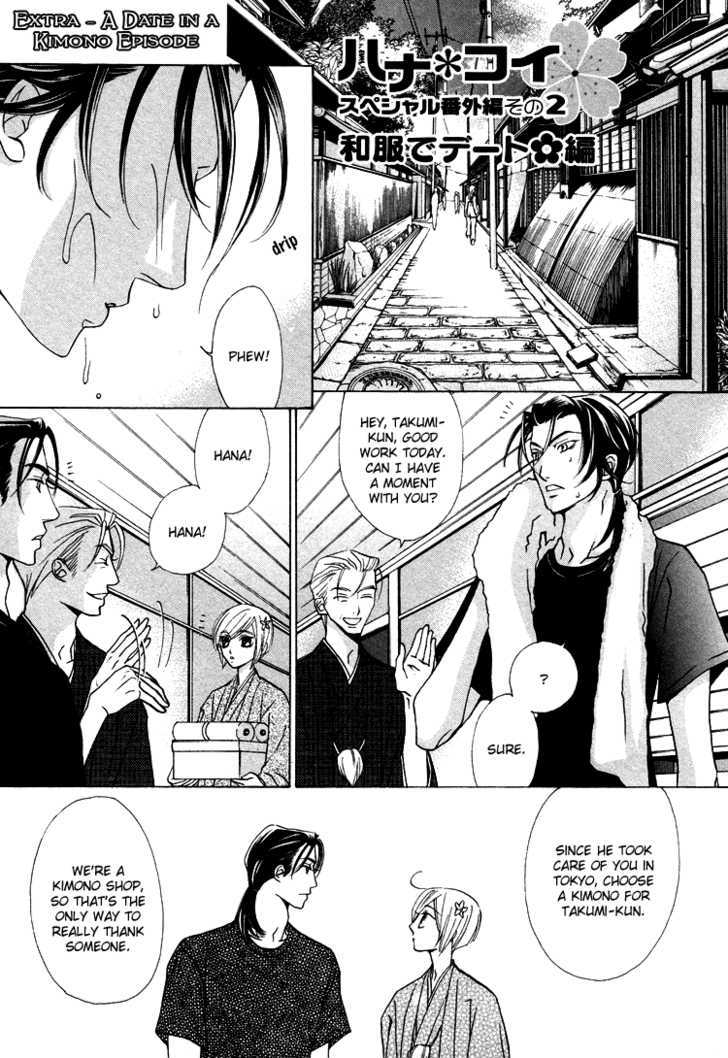 Hana*Koi Chapter 5 page 5 - Chapter 5 : Special Extra Edition