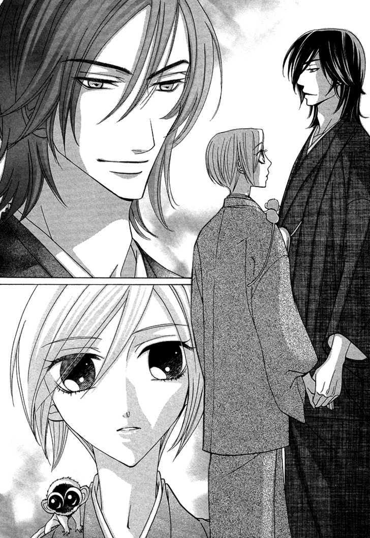 Hana*Koi Chapter 5 page 8 - Chapter 5 : Special Extra Edition