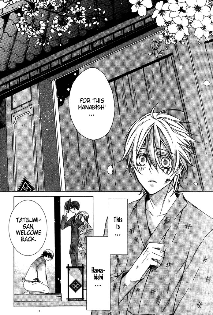 Hanamachi Monogatari - Hatsuzakura Mau, Yoru no Shitone Chapter 1.2 page 19 - Chapter 1 v2 : First Night