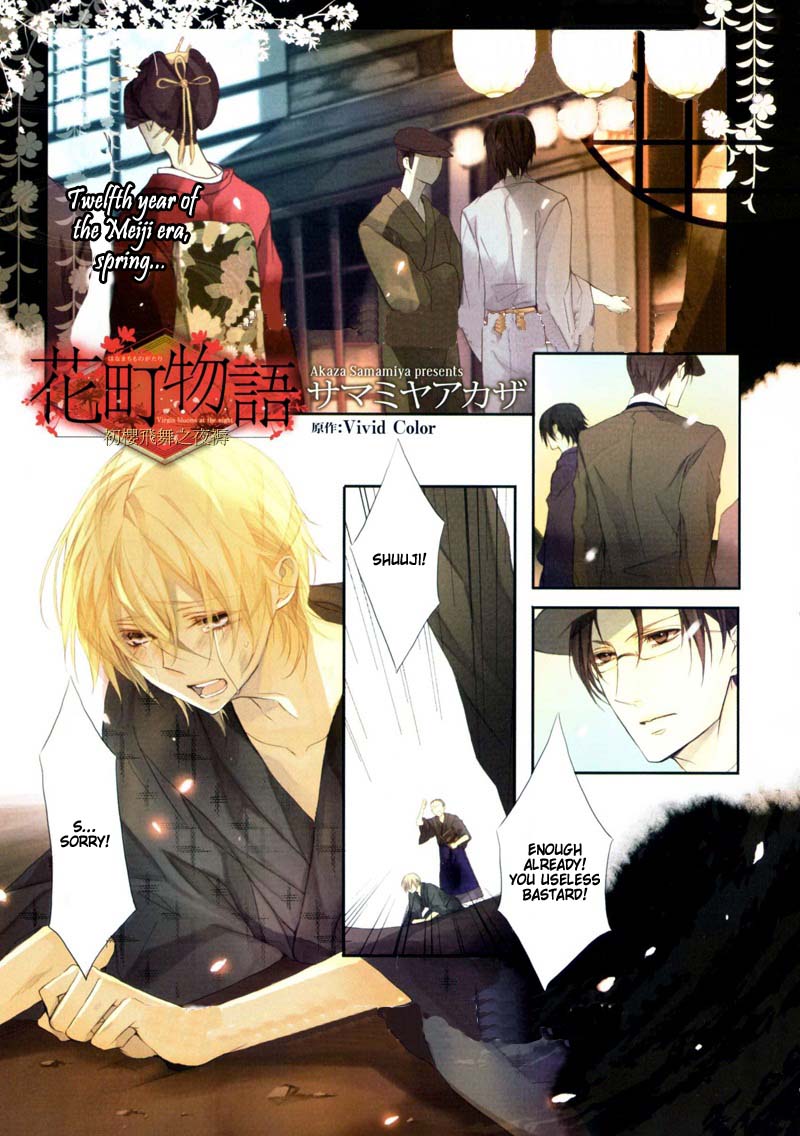Hanamachi Monogatari - Hatsuzakura Mau, Yoru no Shitone Chapter 1.2 page 8 - Chapter 1 v2 : First Night