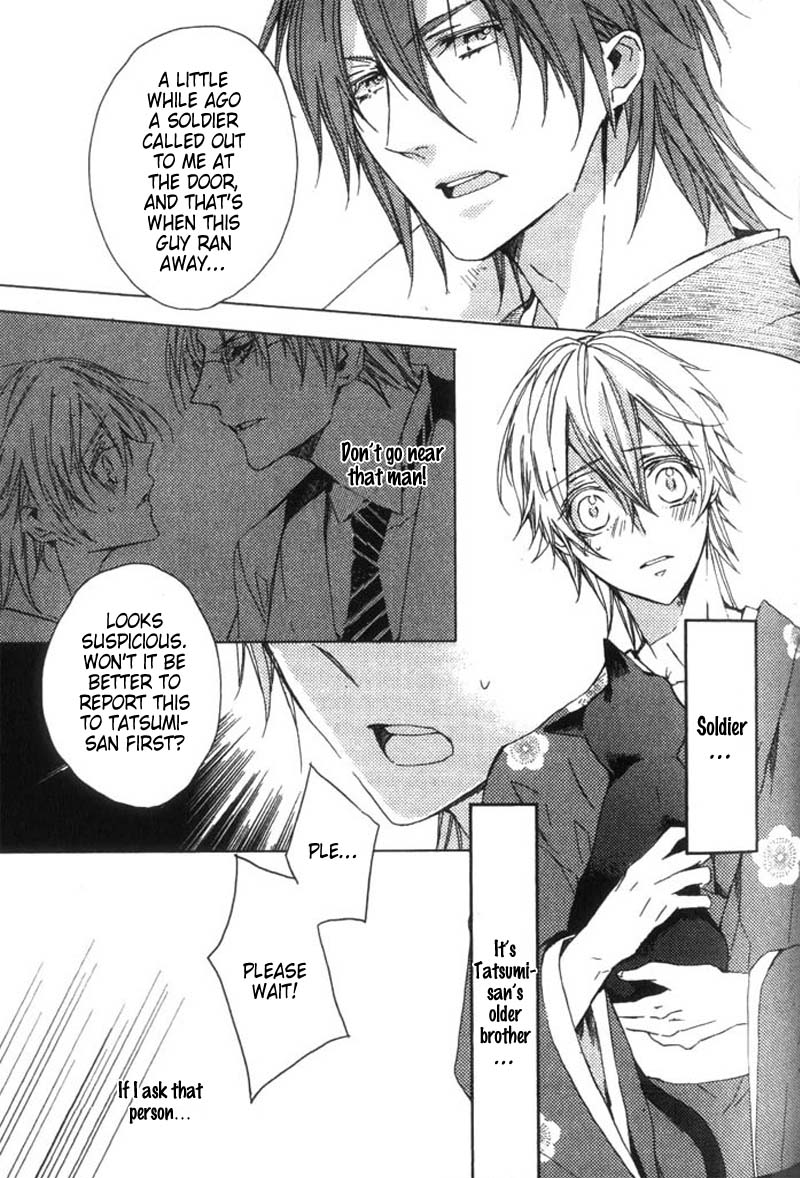 Hanamachi Monogatari - Hatsuzakura Mau, Yoru no Shitone Chapter 2.2 page 33 - Chapter 2 v2 : Second Night